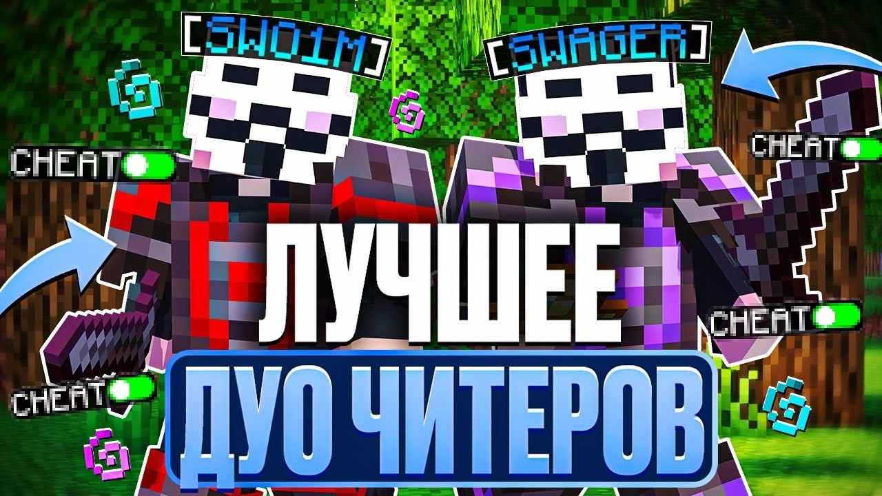 ЭТО ЛУЧШЕЕ ДУО НА ФАНТАЙМЕ Анархия - Майнкрафт FunTime