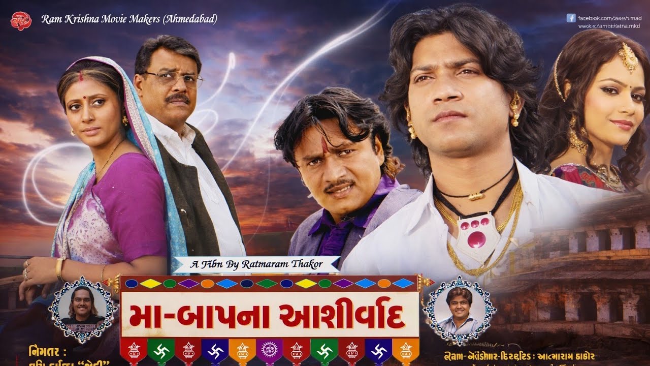 Maa Baap Na Aashirwad Full Movie Vikram Thakor #viral  