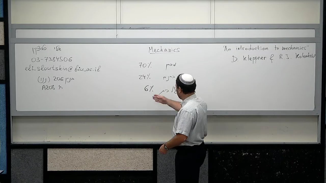 מכניקה- הרצאה 1