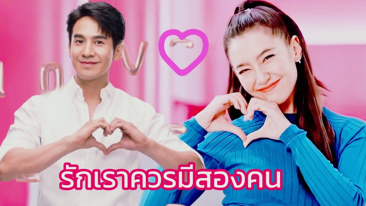 PopeBella💑รักเราควรมีสองคน💗โป๊ปเบลล่า คู่ขัวญคู่ใจ💕