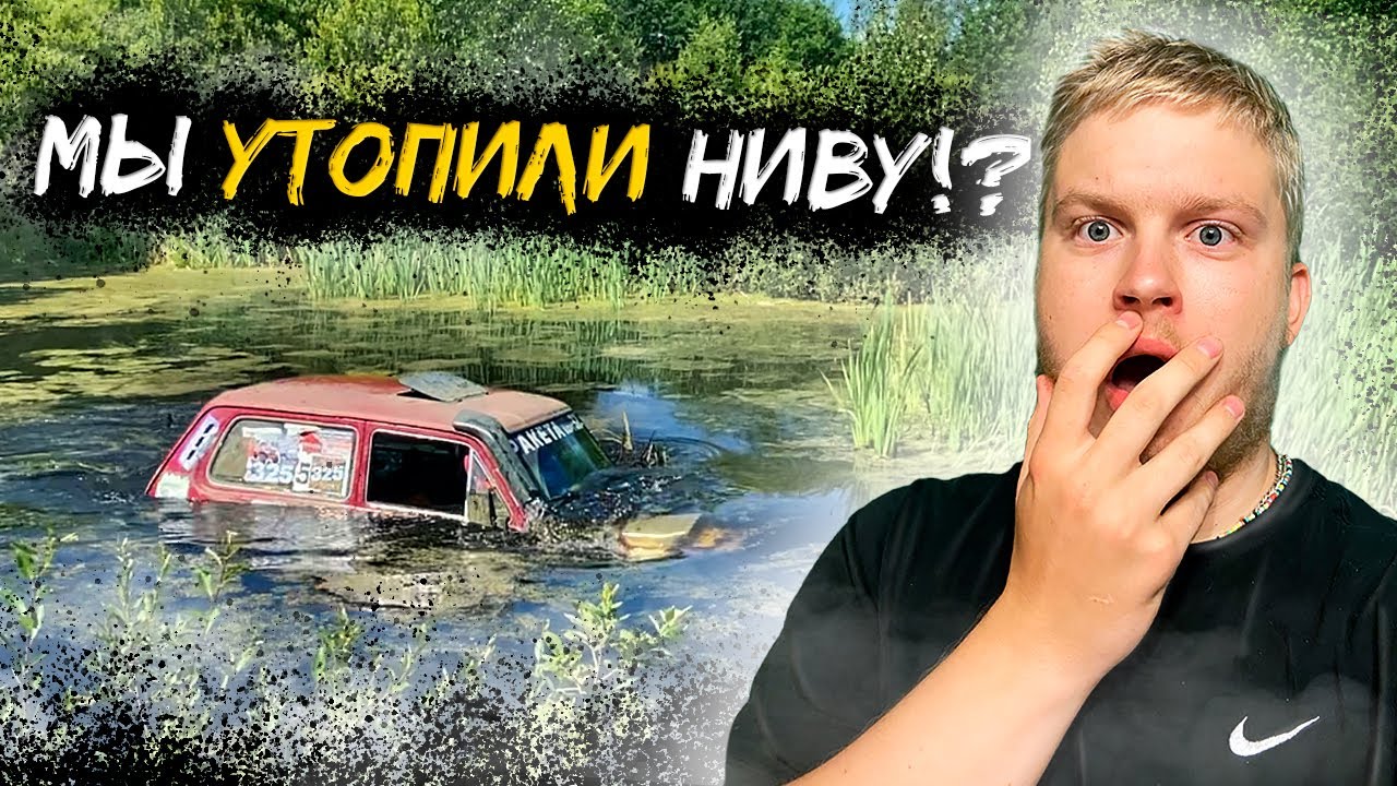 Нива в Болоте! Как это получилось? Квадроциклы Uran