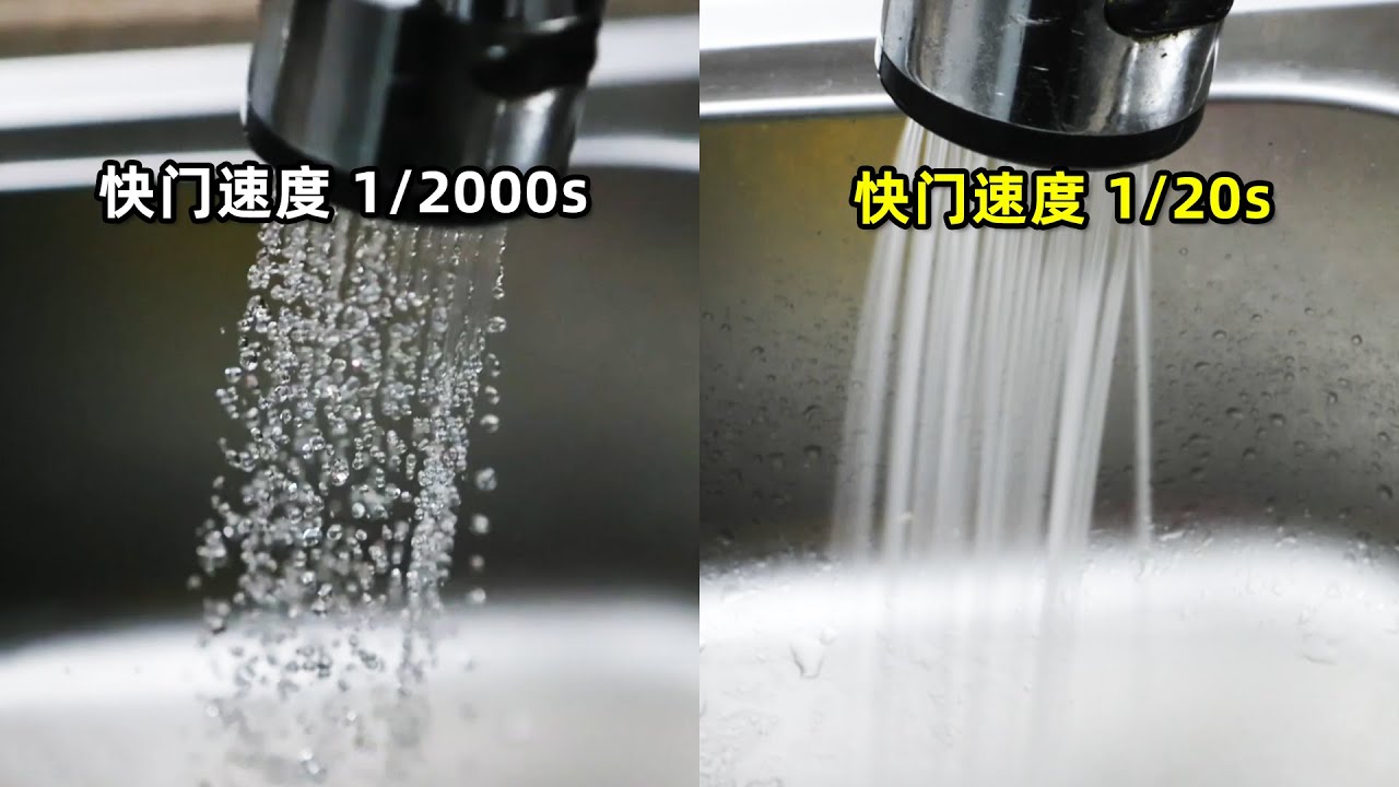 【摄影教程】当你学会了快门...