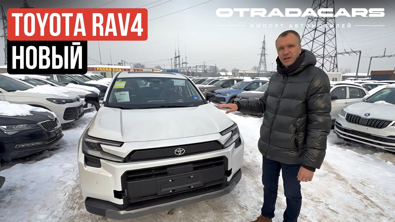 ОБЗОР НА НОВЫЙ RAV4 VI (XA60) 2026 от 4,3 млн НА ЗАКАЗ +7 (917) 595-2001
