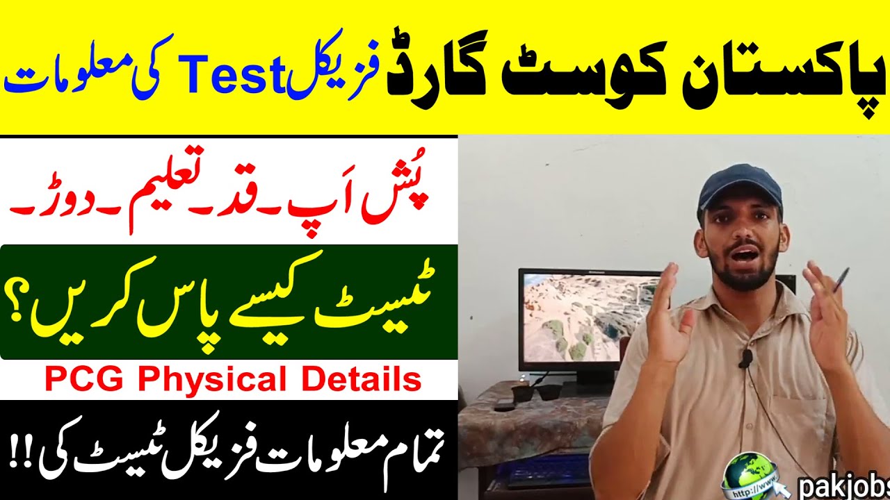 Pakistan Coast Guard Complete Physical Test Details, Push-ups, Running, Chest, How to Apply?