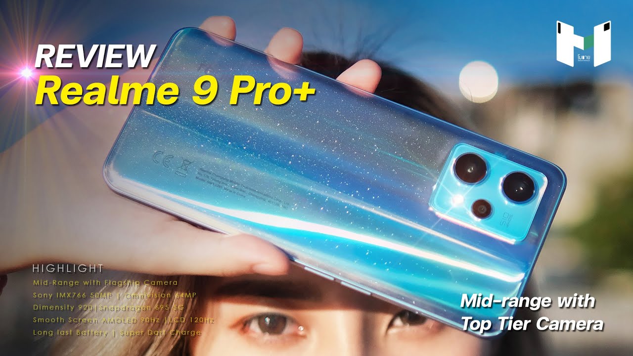 รีวิว realme 9 Pro+ สมาร์ทโฟน Mid Range ที่กล้องโหดระดับ Flagship !
