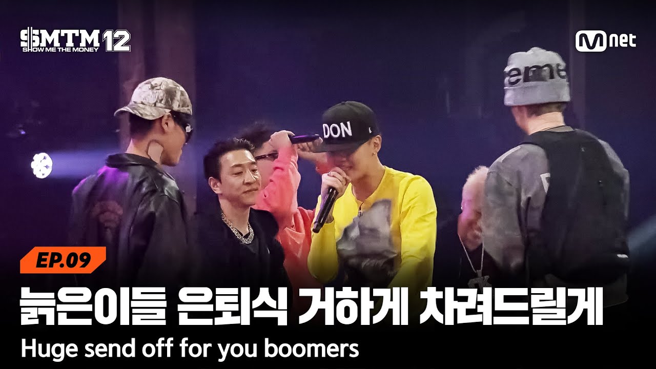 [SMTM12/9회] '늙은이들 은퇴식 거하게 차려드릴게' TEAM 꼬레이 단체전 @팀 디스 미션 | Mnet 260312 방송