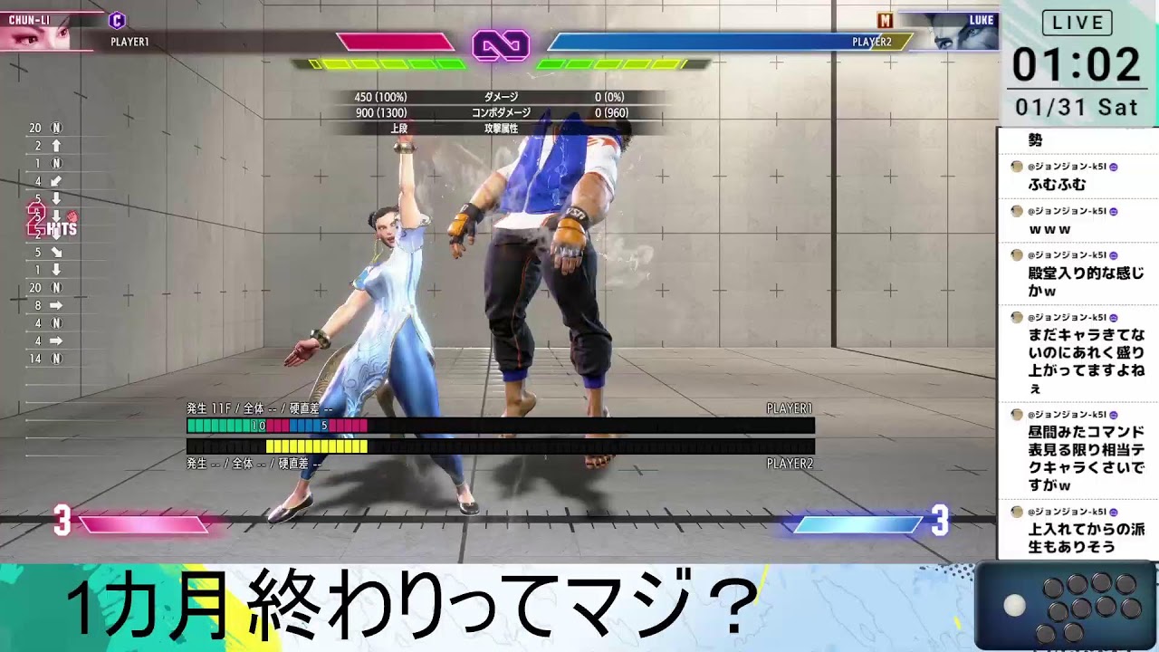 週末おじ1/30