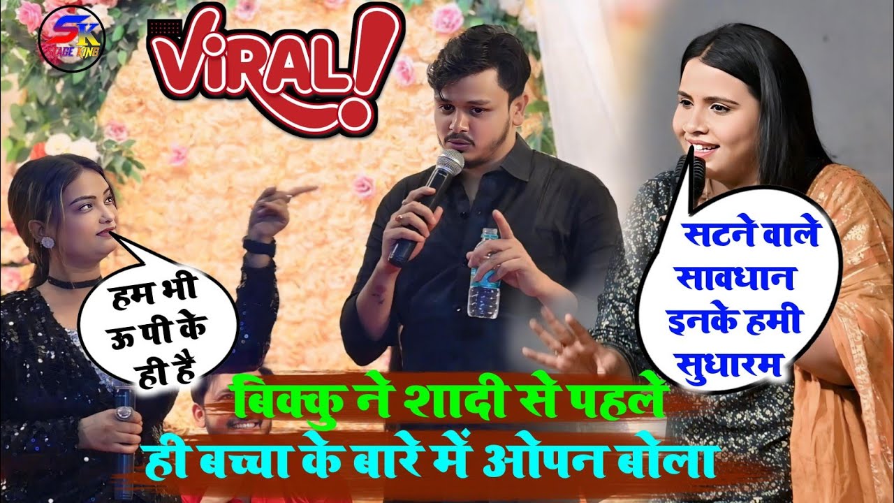 #Shiv_Kumar_Bikku और #Aliya ने पटना में घाटा दिया घटाना ||Superhit Bhojpuri Stage