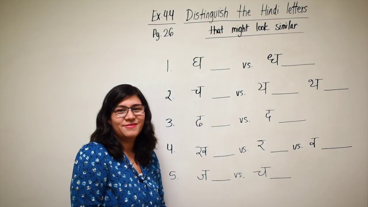 Lesson 4: Hindi Alphabet -- Combo & Dotted letters #hindi #onlinehindi #onlinehindiclass