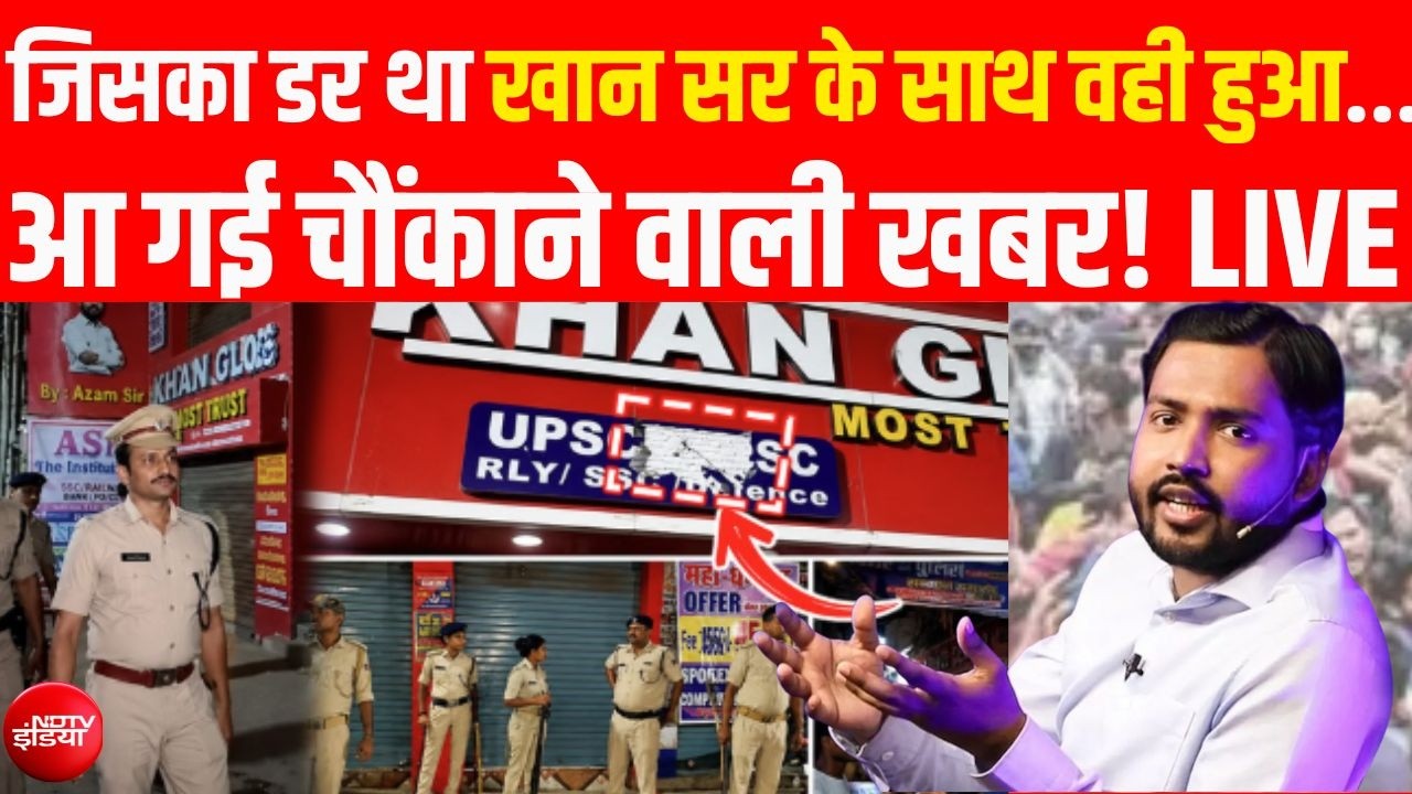 खान सर के खिलाफ FIR LIVE | Patna | Khan Sir Coaching Attack | Gyan Bindu | Roshan Anand | Patna