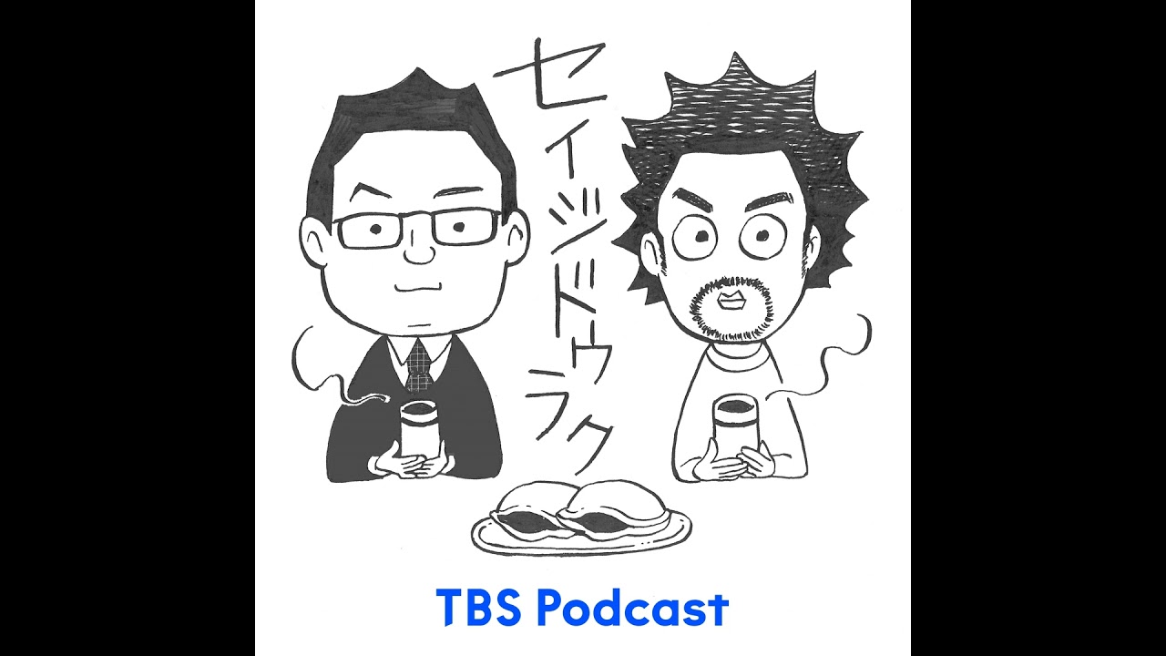 Ep.183「自民党圧勝、中道大惨敗の総選挙結果を２人は何を思う？爆速振り返り」