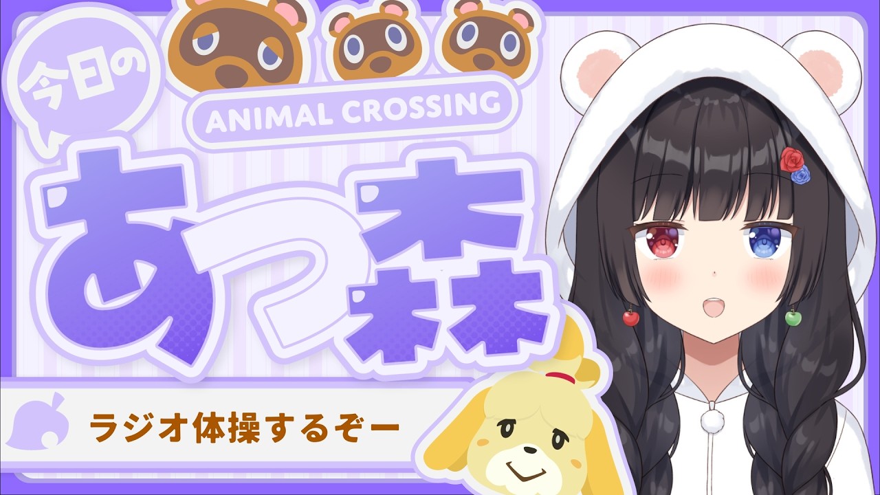 【朝活】あつ森🌱癒しの無人島生活🧸💕