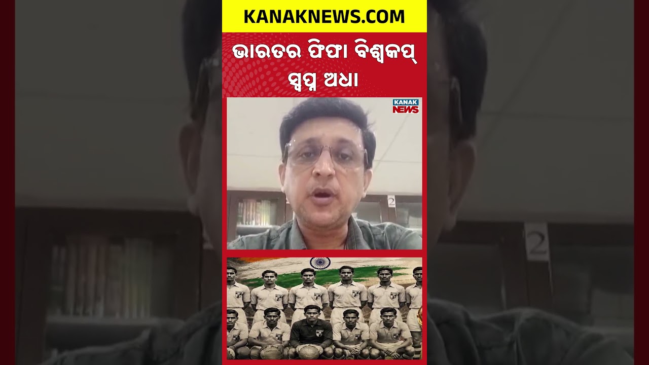Biggest Mistake in Indian Sports History? The 1950 FIFA World Cup Tragedy