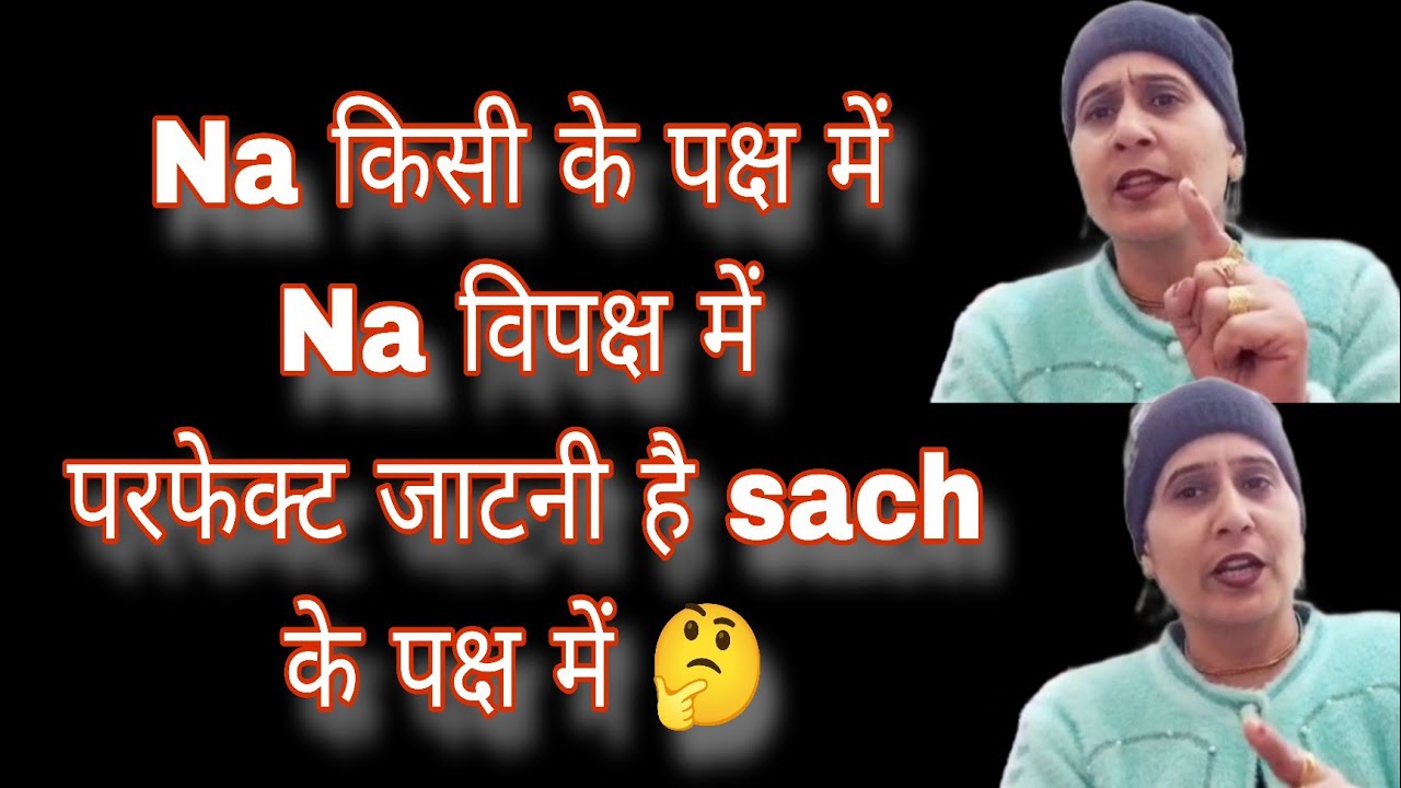 परफेक्ट jatni बताएगी एक करोङ  का काला सच 😡💯😡