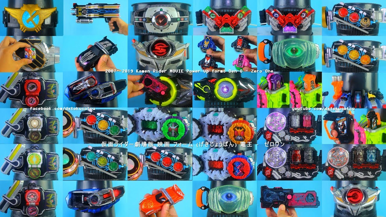 2007- 2019 仮面ライダー劇場版 映画 フォーム (げきじょうばん) 電王 -  ゼロワン MOVIE Form Change Kamen Rider DEN-O - ZERO ONE