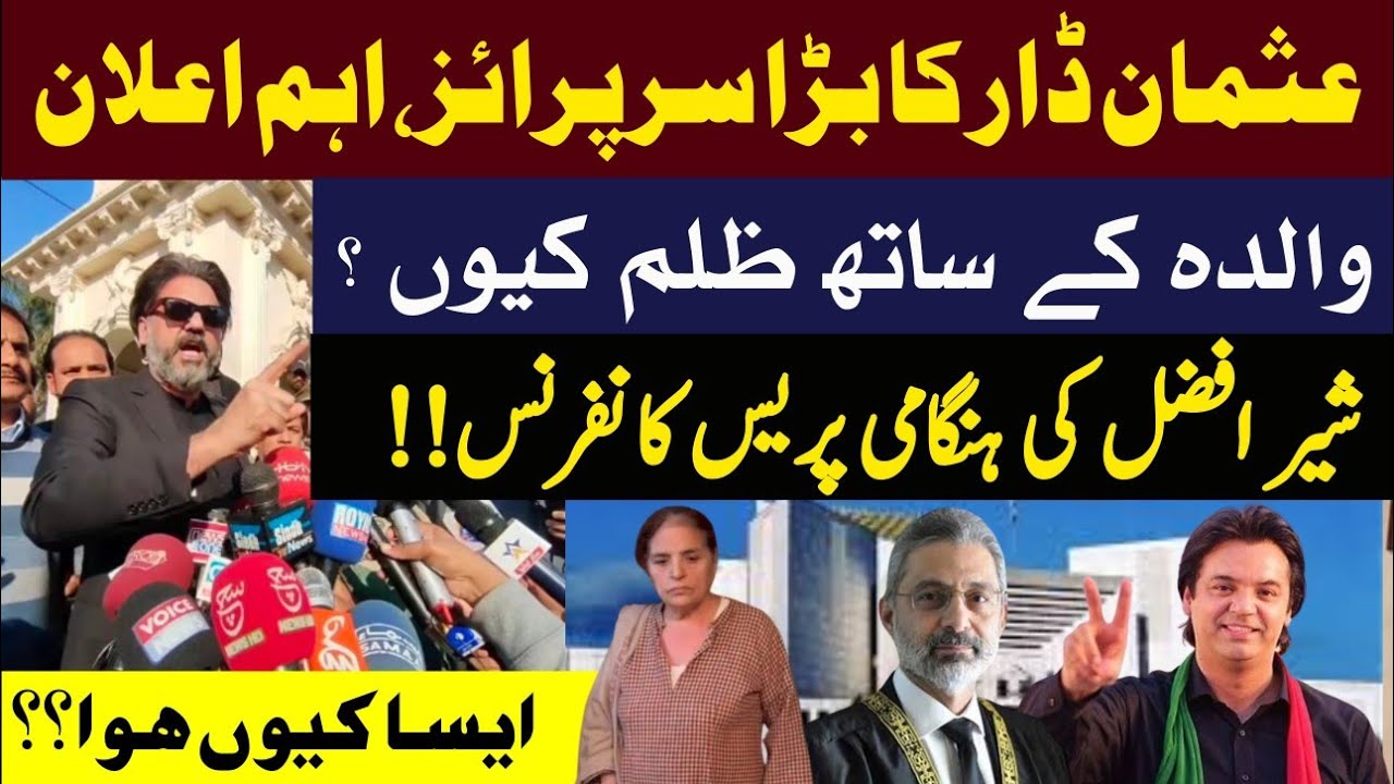 Usman Dar Mother Video Viral | Sher afzalpress conference| Imran Khan Ai speech on Pti virtual jalsa