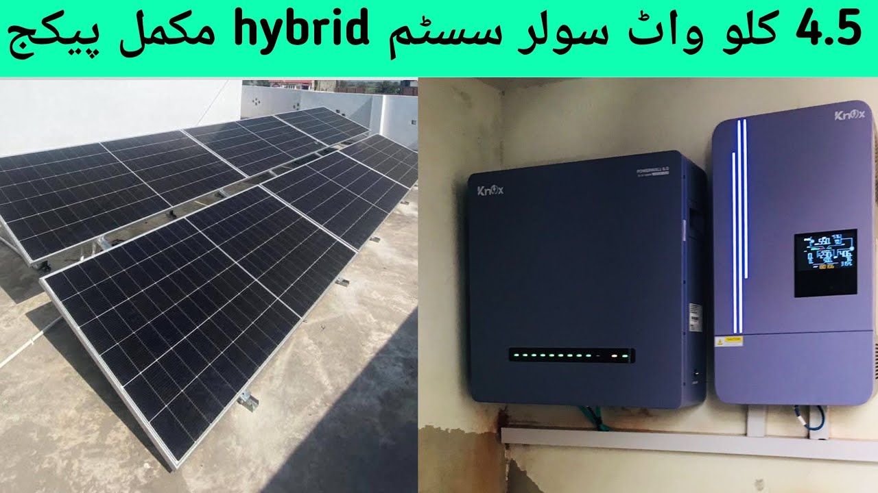 4.5kw Hybr4.5kw Hybrid Solar System New Price in Pakistanid Solar System New Price in Pakistan 2026