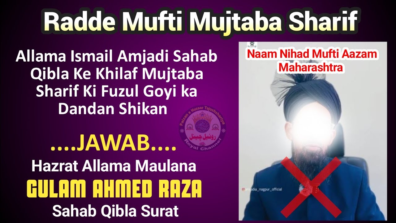 Radde Naam Nihad Mufti Azam Maharashtra Mujtaba Sharif || 🎤 Maulana Gulam Ahmed Raza