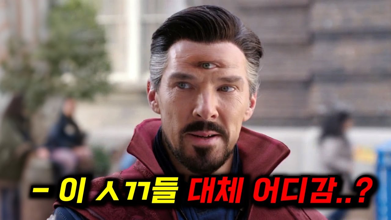 과연 마블의 계획은 뭘까..? 수백 억을 투자했지만 그대로 묻혀버린 캐릭터들 총정리_[의문의 마블 쿠키] 특집