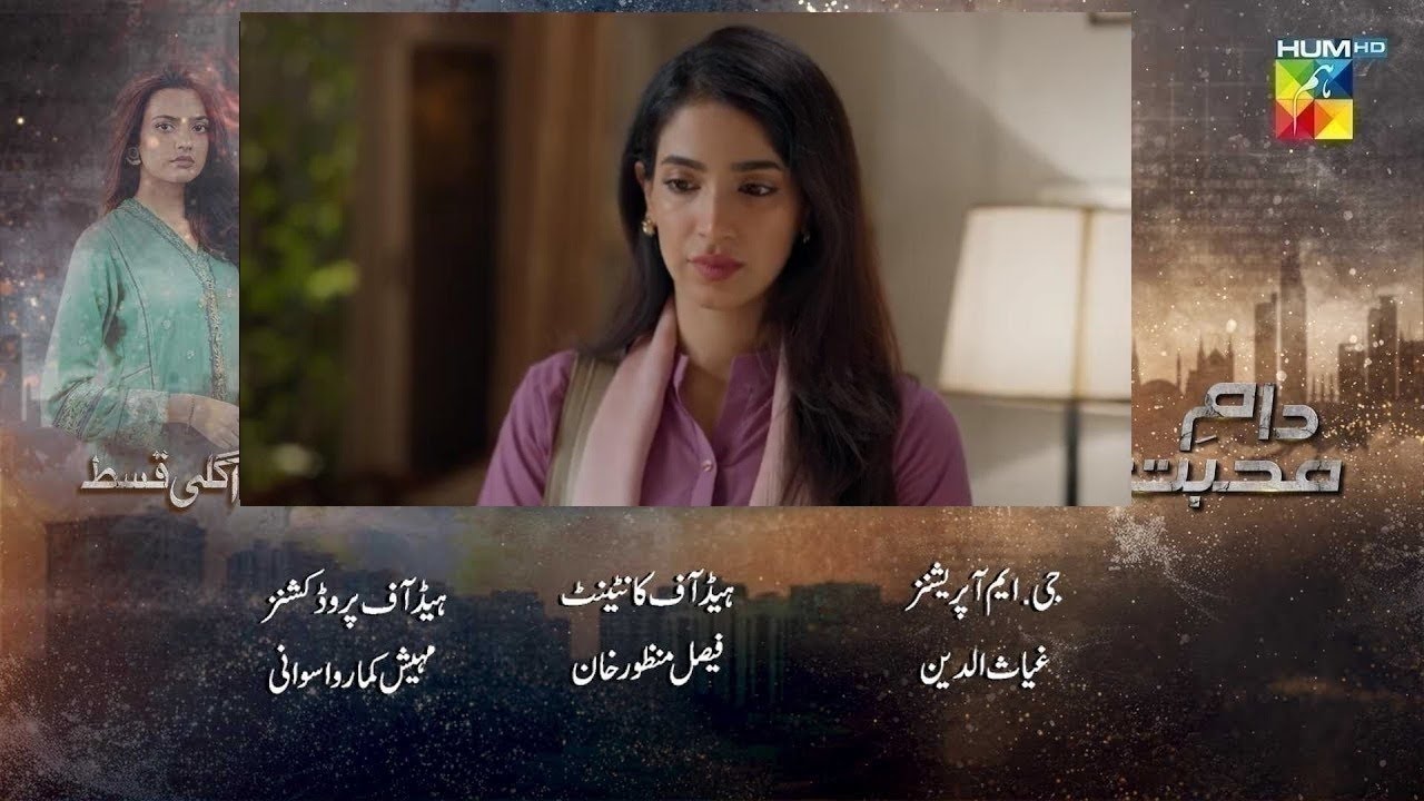 Daam-e-Mohabbat Episode 30 Teaser | Daam-e-Mohabbat Episode 30 Promo | Pakistani Drama Review🎬