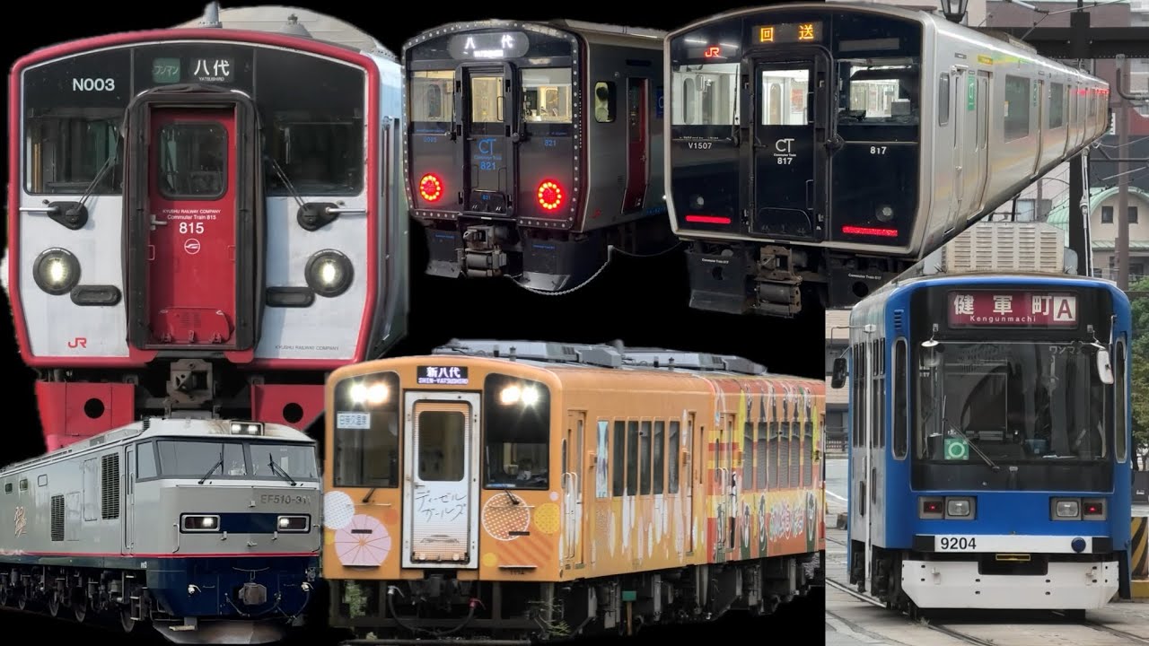 熊本を走行する色々な列車　JR九州、肥薩おれんじ鉄道、熊本市電、815系、817系、821系、貨物列車、EF510 鹿児島本線、豊肥本線　熊本駅、新八代駅、西里駅