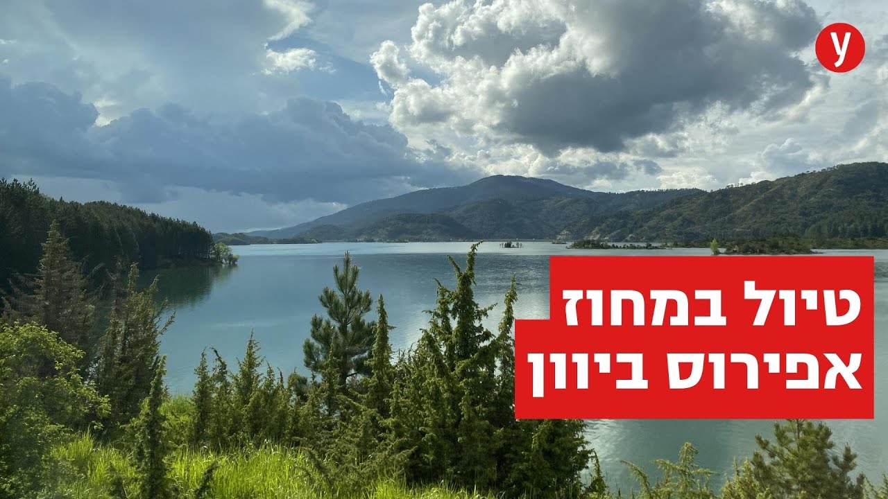 בלי בטן-גב: יצאנו לטיול באזור הכי יפה של יוון
