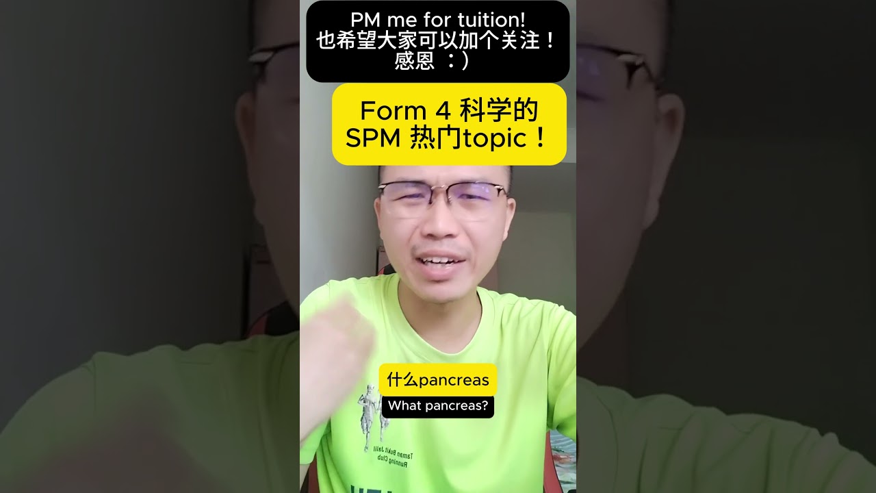Form 4 科学的 SPM 热门topic！
