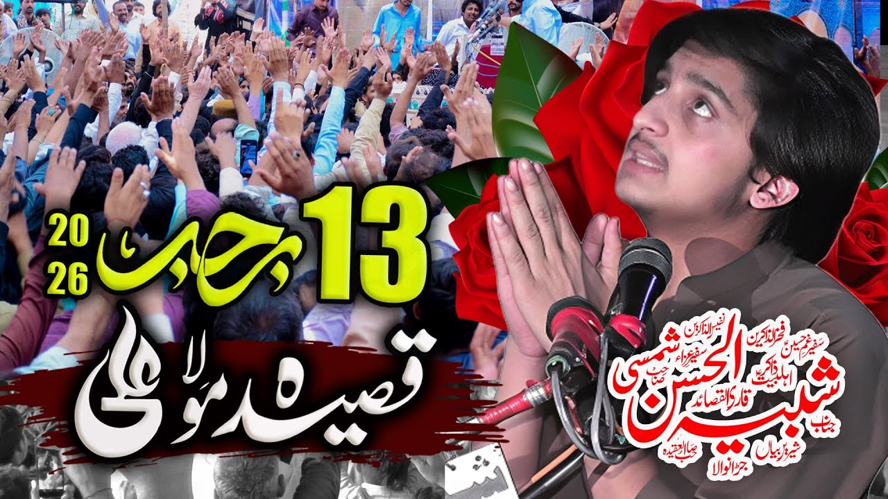 Jashan 13 Rajab 2026 | Zakir Shabi ul Hassan Shamsi | Qaseeda Wiladat e Mola Ali as #13rajab