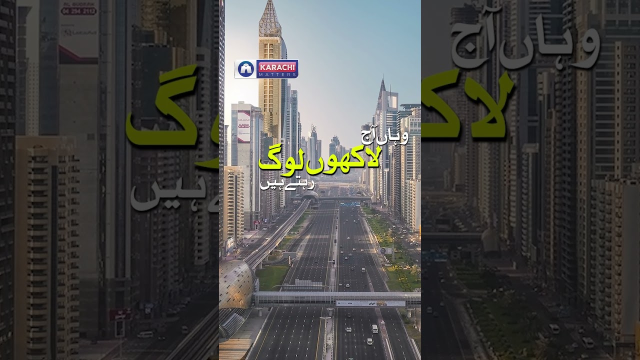 Dubai vs Karachi: The Infrastructure Difference   #viralshort #dubai