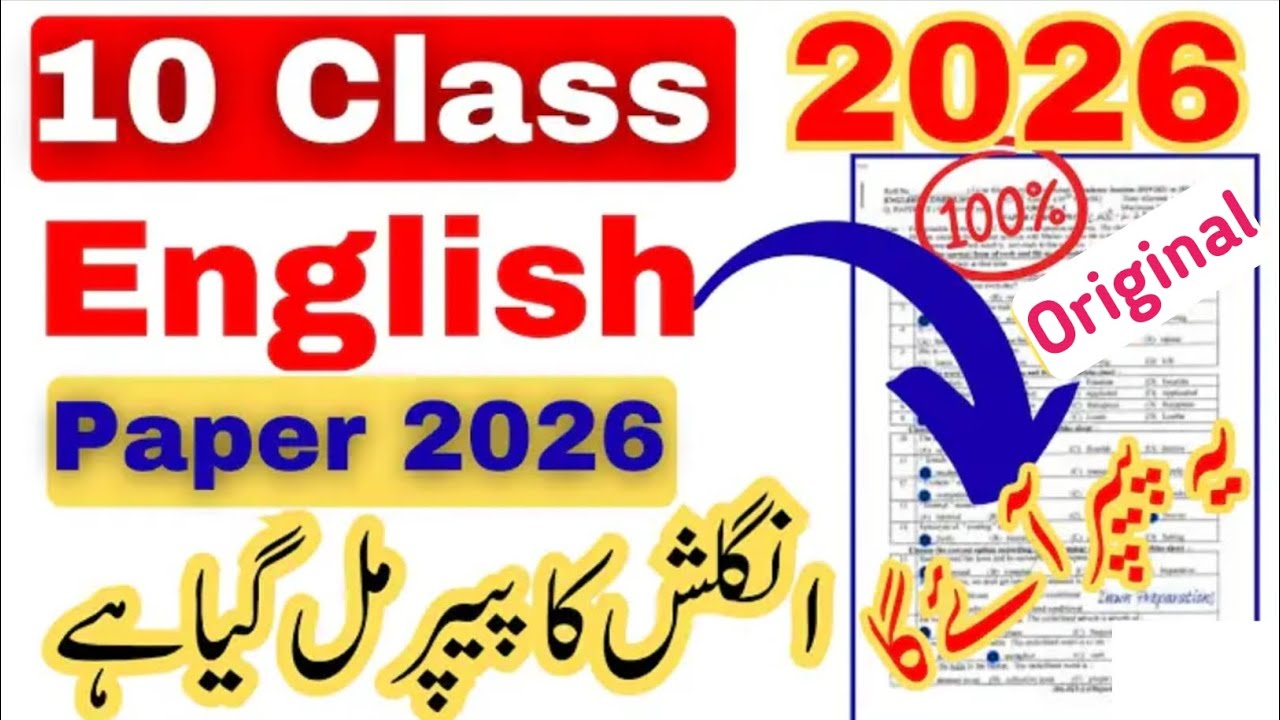 10th Class English Original Objective Paper 2026 | Class 10 English Guess Paper 2026