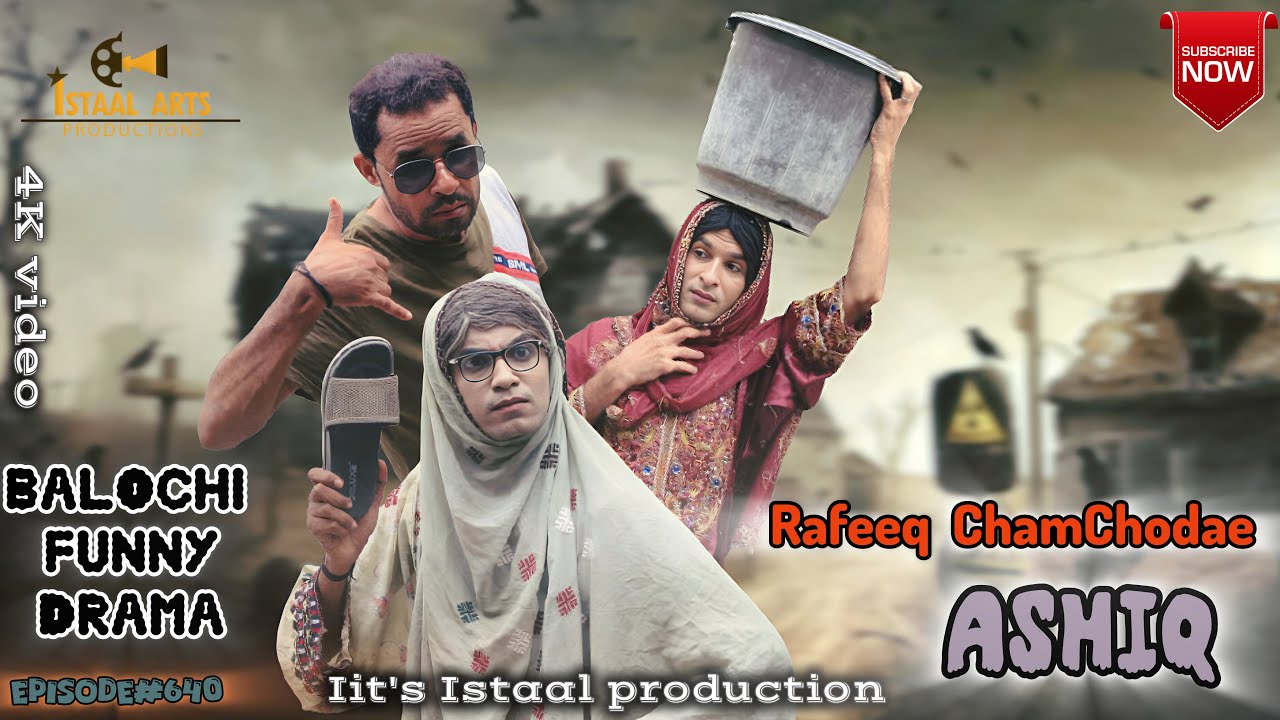 RAFEEQ CHAMCHODE ASHIQ | Balochi Funny Video | Эпизод 640 | 2025 #комедия #смешно