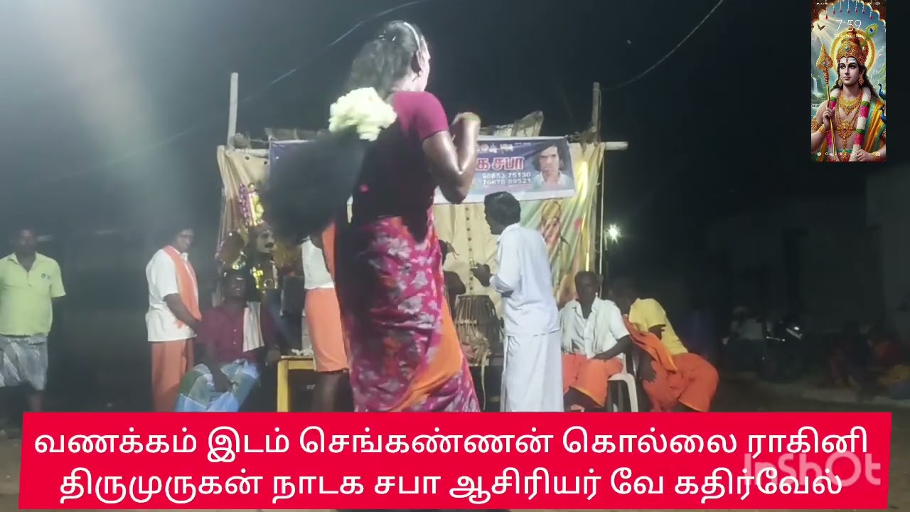 @ELUMALAIvelan-v1o தமிழ் தெருக்கூத்து கலை திருமுருகன் நாடக சபா ஏழுமலை வே செல் 9865375130