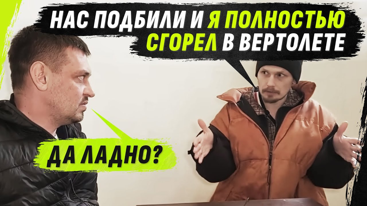 ПИЛОТ ВЕРТОЛЕТА МИ-8: 