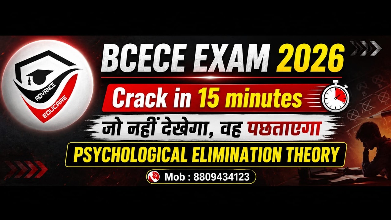 BCECE EXAM 2026 / CRACK IN 15 MINUTES / PSYCHOLOGICAL ELIMINATION THEORY / ADVANCE EDUCARE