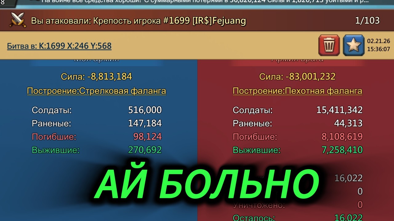 Lords Mobile - Итоги kvk | 1 2 3 4 5 Damon вышел вас искать