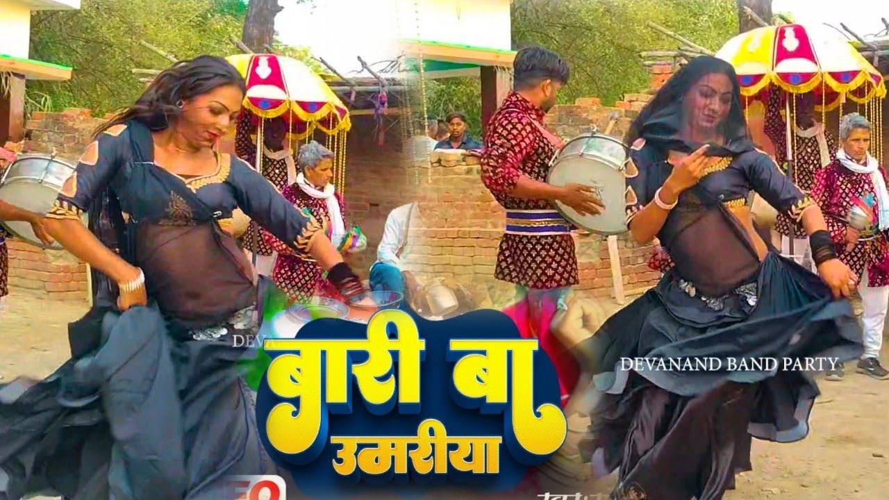 #Viral Band | बाली बा उमरिया पिया | Bali Ba Umariya Piya | #Devanand Band Party | #Band Party #Video