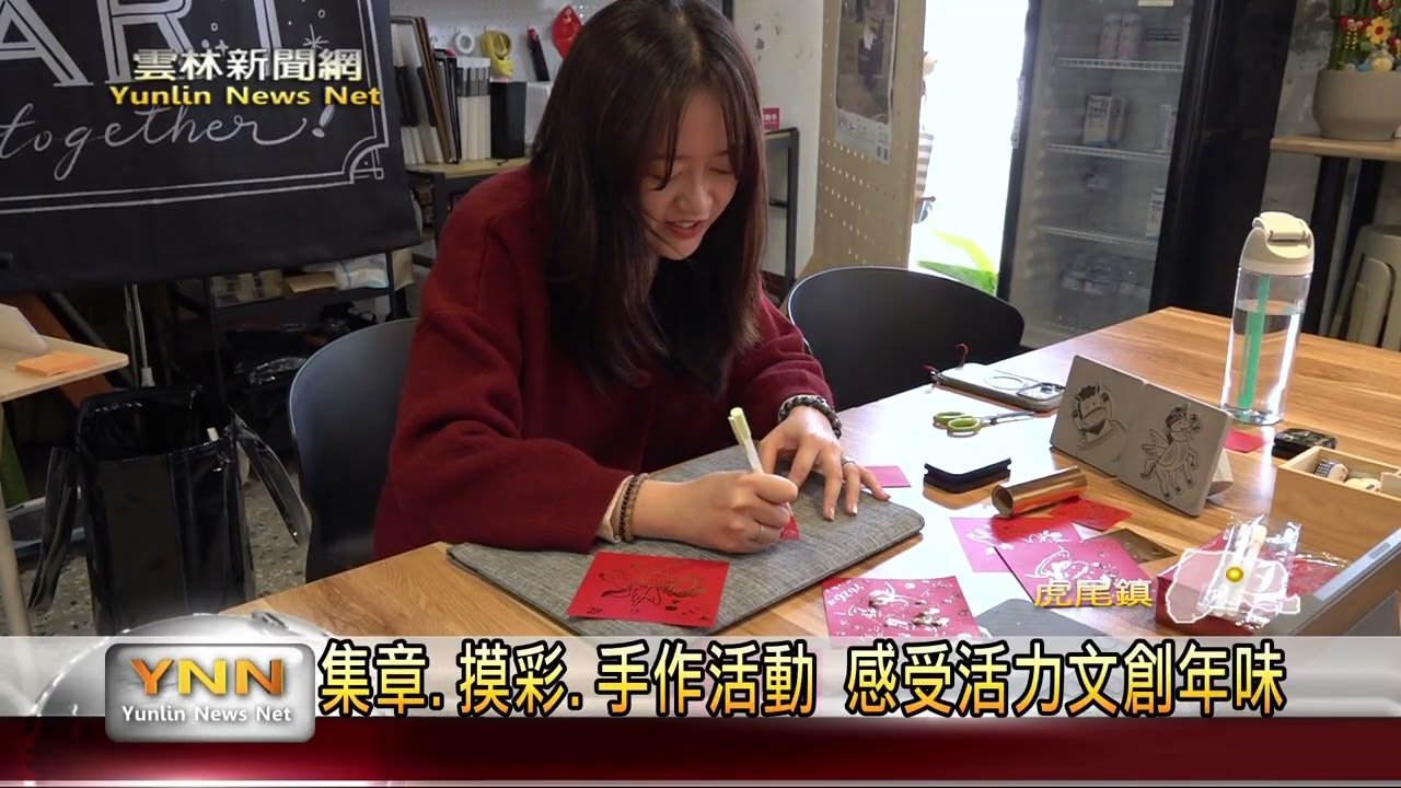 過年來逛建國眷村 滿滿市集連五天登場 集章、摸彩、手作等你來玩！-雲林新聞網