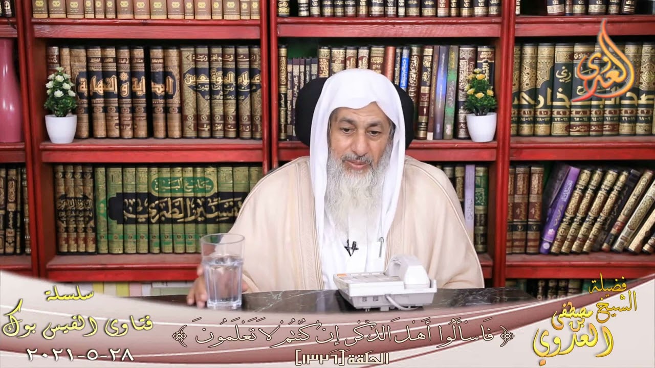 حكم أطفال الأنابيب ؟ الشيخ مصطفي العدوي