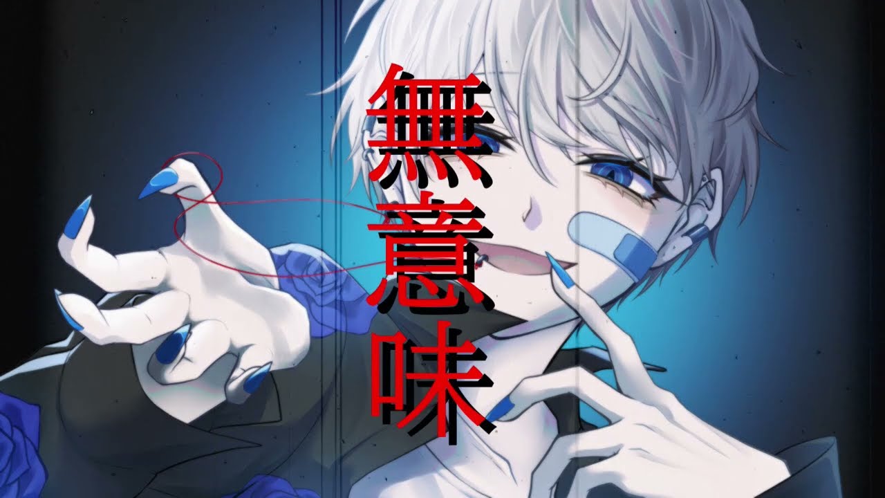 カレシのジュード/syudou【歌ってみた】高松独翔