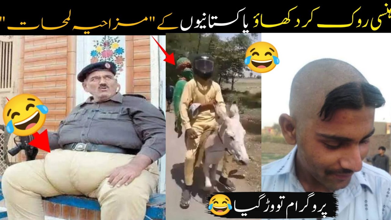 MOST FUNNY MOMENTS OF PAKISTANI |part 13 😂🤣 PEOPLE | Pakistani Funny Video