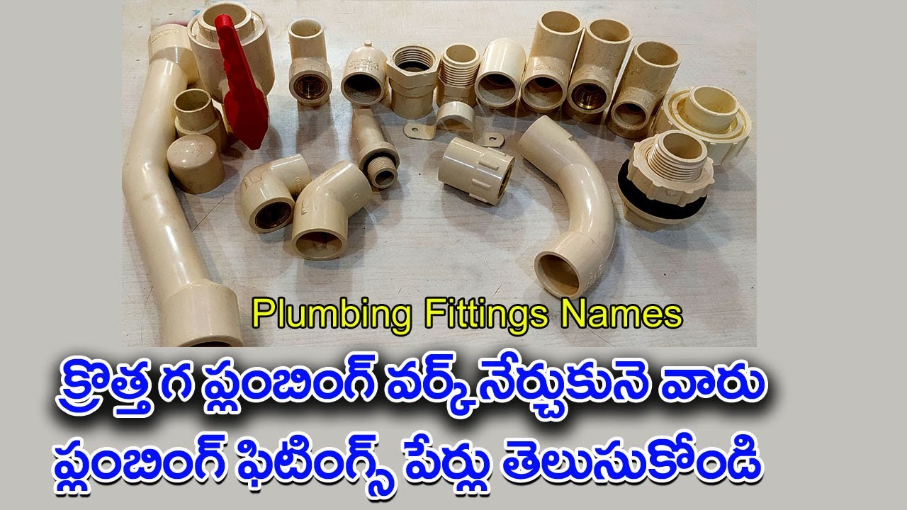 Plumbing Fittings Names in Telugu || ప్లంబింగ్ ఫిట్టింగ్స్ పేర్లు తెలుసుకోండి