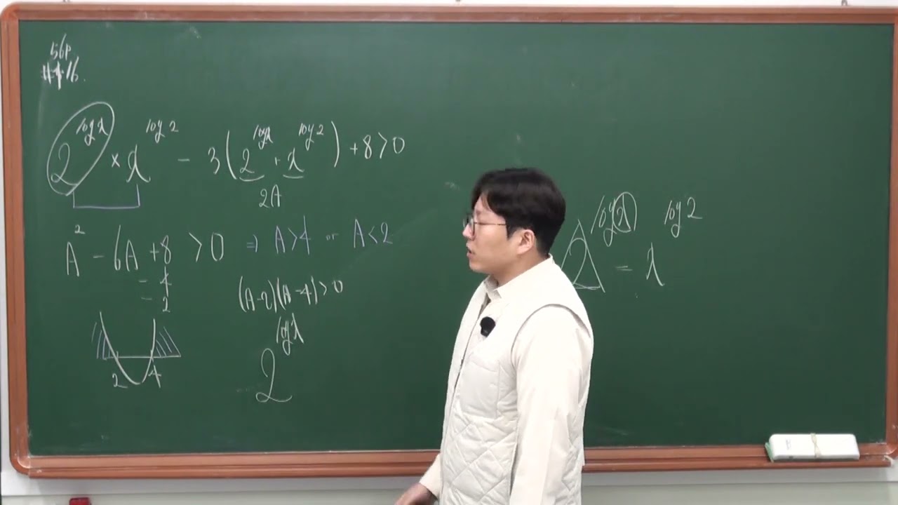 RPM 대수 p 56 416번