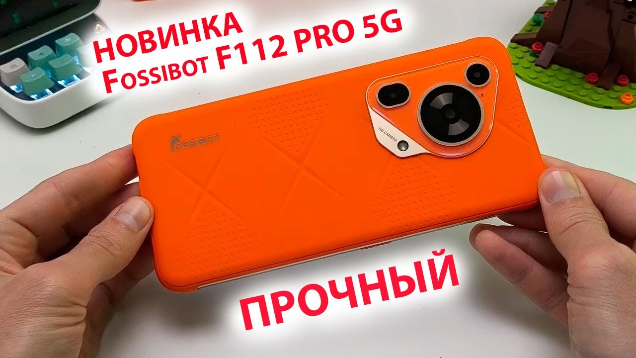 ПРОЧНЫЙ СМАРТФОН 🔥Fossibot F112 PRO 5G - 6.88