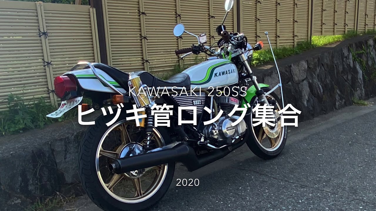 250SS  350SS ヒヅキ集合管