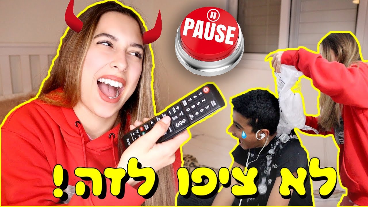 אתגר הפריז המוגזם ביותר!!! *סילקו אותי מהבית*