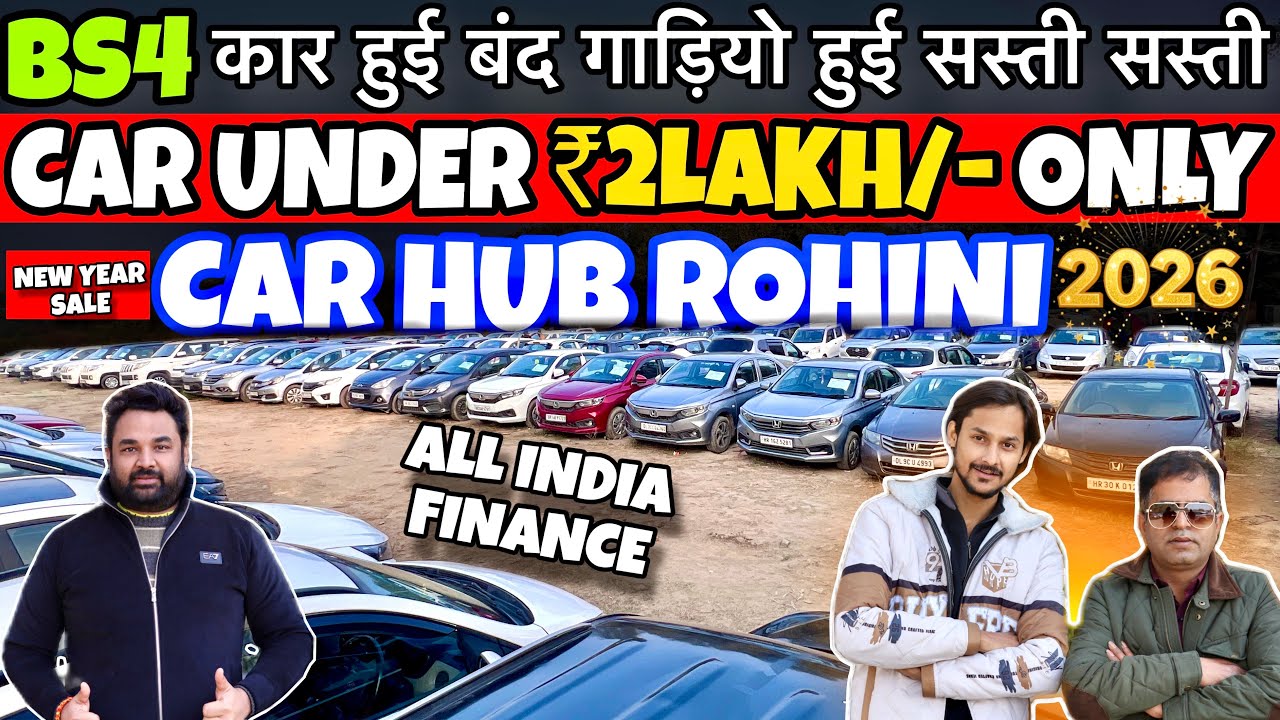 ₹5000 मे कार, Biggest Used Car Sale At Car Hub 🔥| Cheapest SecondHand Car, Delhi Car Bazar | Car Hub