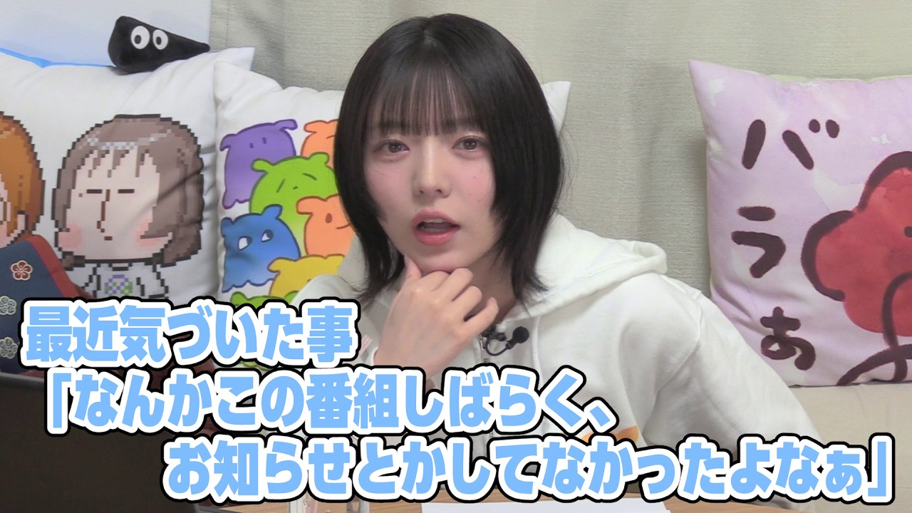 和泉風花の「あつまれ！いずみんち」63
