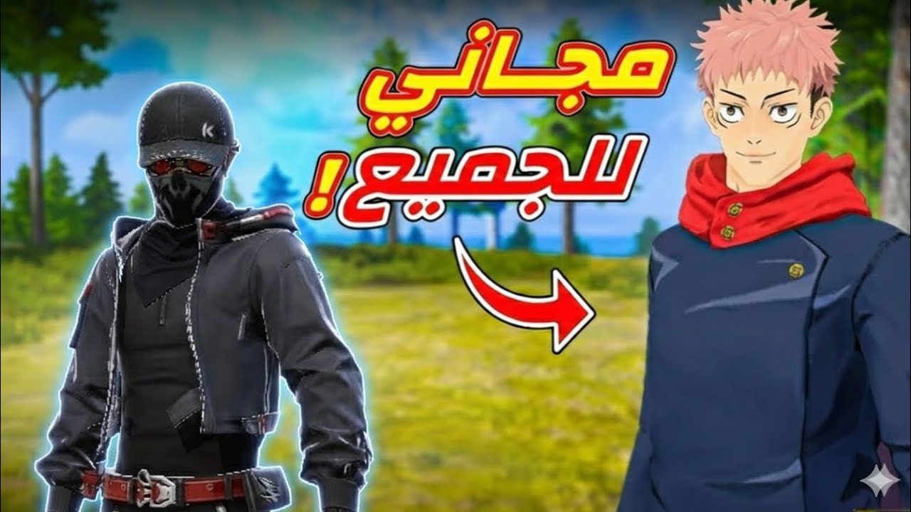 تجربة سكن يوجي إيتادوري