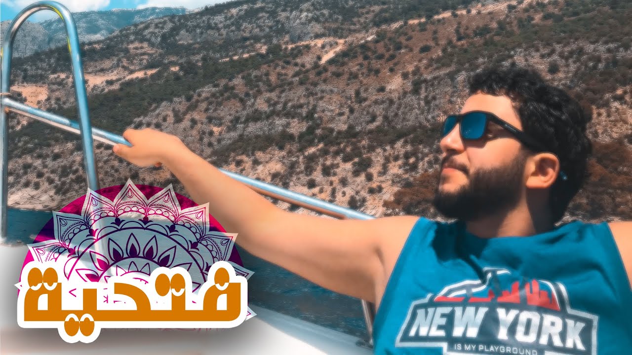 فتحية | أجمل شواطئ تركيا