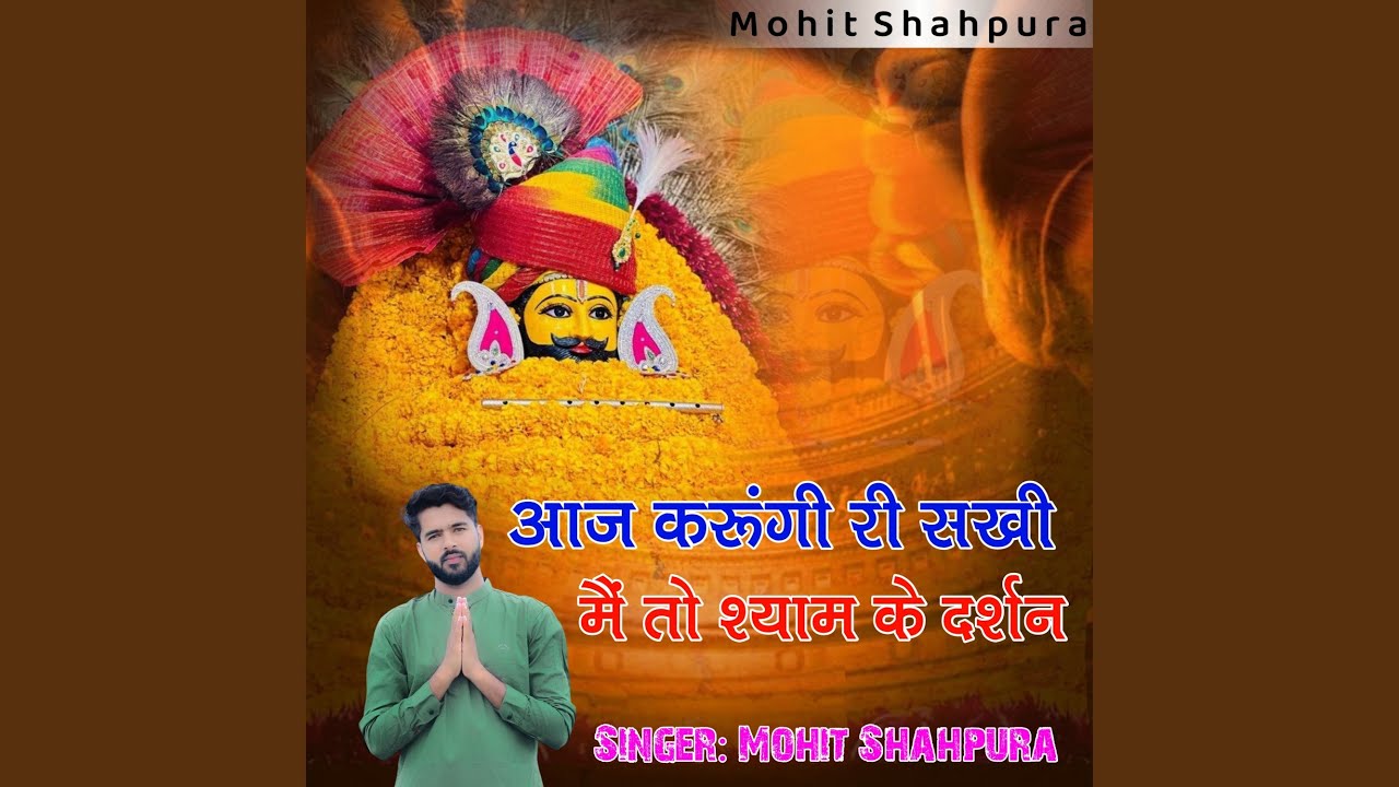 Aaj Karungi ri Sakhi Mai To Shyam Ke Darshan